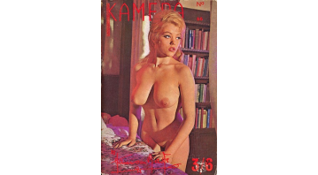Kamera No.66